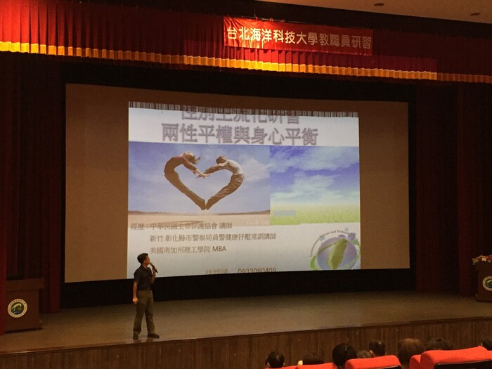 專題演講：性平教育圖片