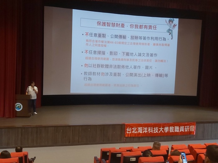 圖資中心智慧財產權暨資訊安全宣導圖片