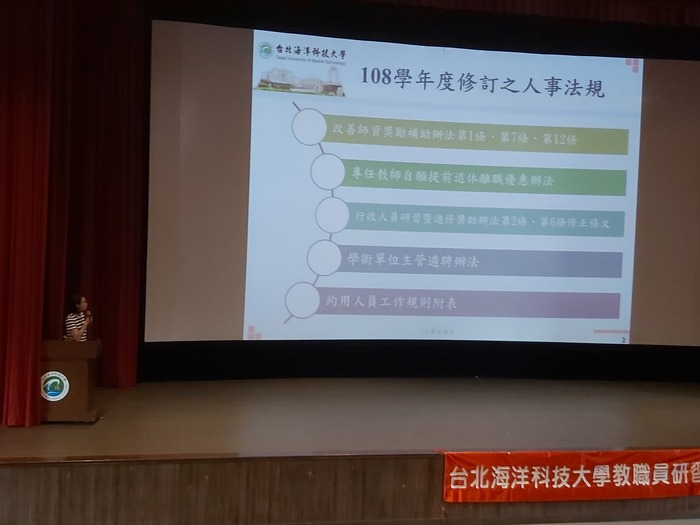 人事室主任宣導人事法規圖片