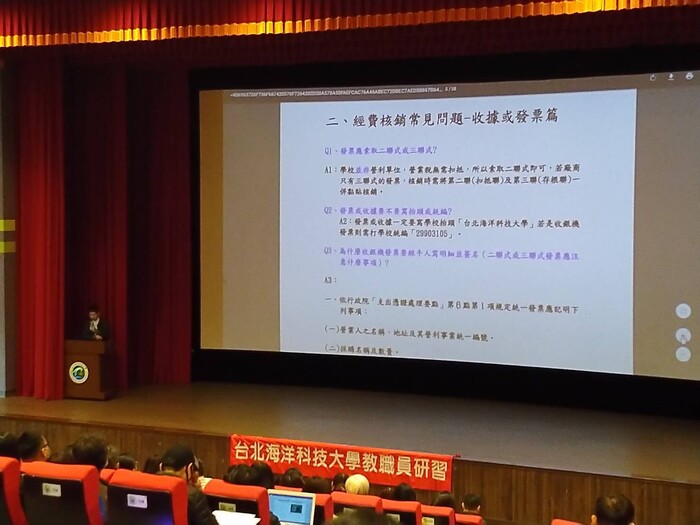會計室宣導核銷事宜圖片