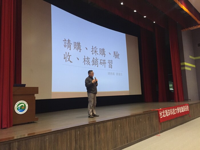 總務長宣導採購事宜圖片