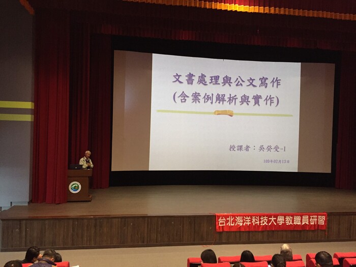 行政院人事處吳癸受副處長講授公文寫作實務圖片