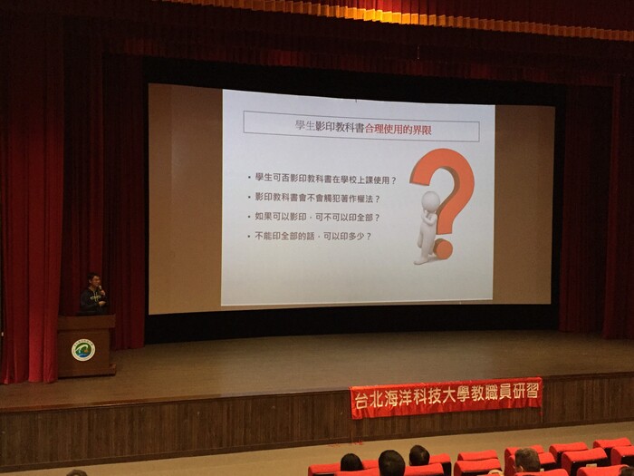圖資中心宣導個資隱私及著作權圖片